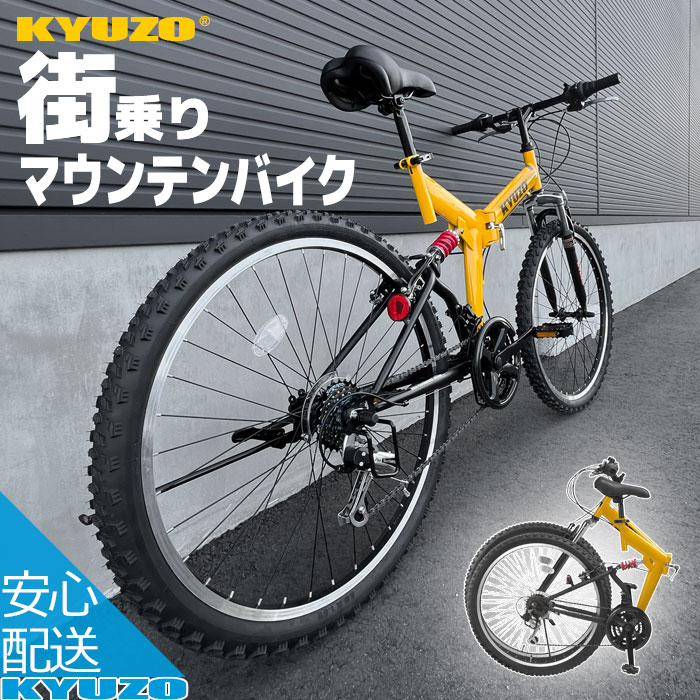 楽天市場】【アウトレット】【訳あり】 折りたたみ自転車 26インチ 18
