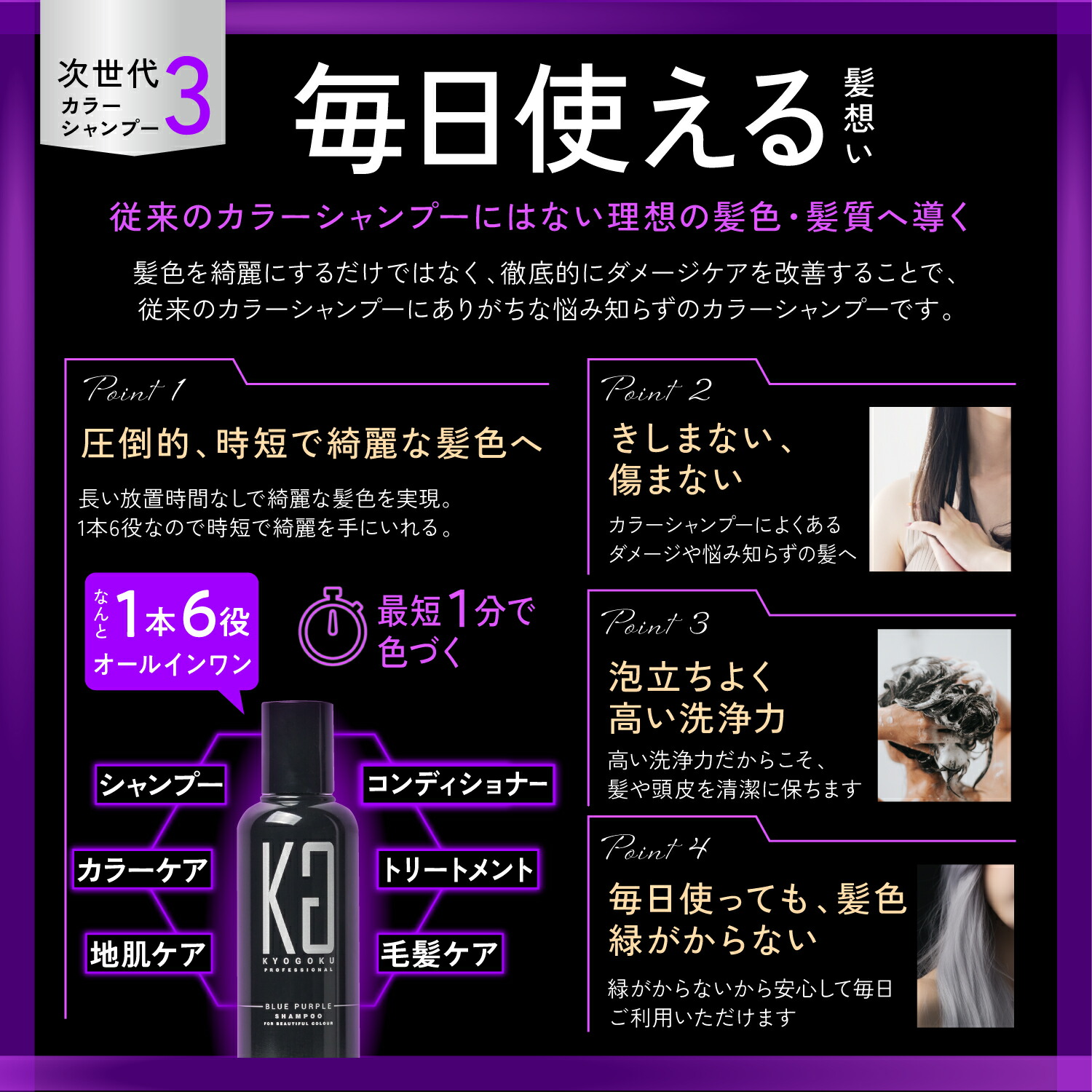 楽天市場】公式 スーパーSALE30%OFF 【 KYOGOKU カラーシャンプー