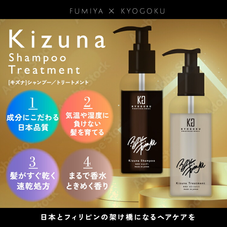 楽天市場】公式 スーパーSALE30%OFF 【 KYOGOKU キズナシャンプー