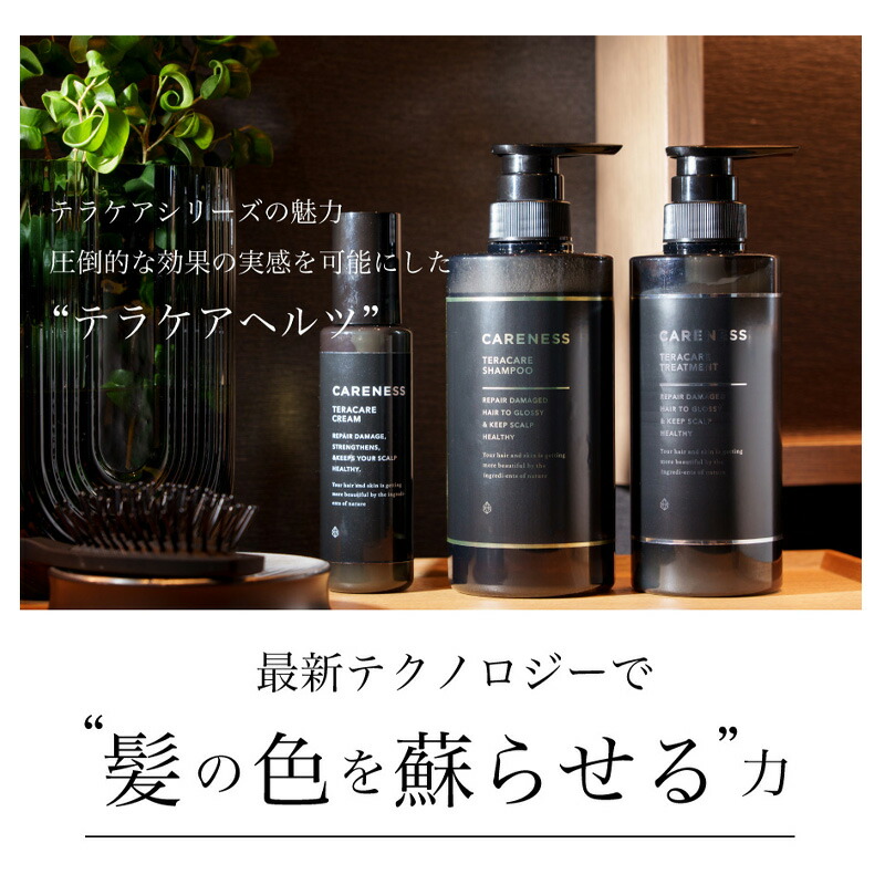 楽天市場】【ガチャでクーポンGET】ケアネス テラケアシャンプー