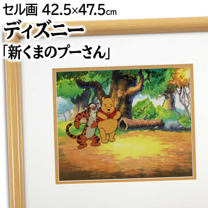 ディズニー 絵画 プーさん」の人気商品一覧 | 安い商品を通販サイト