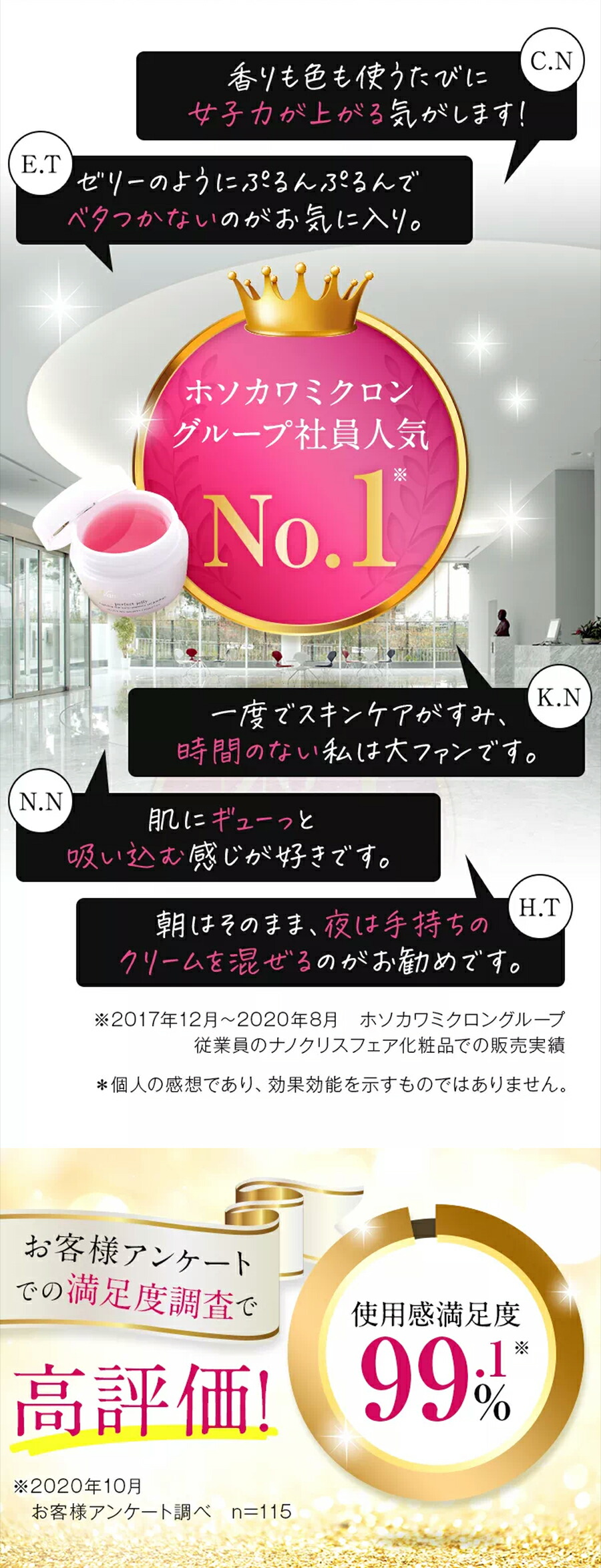 楽天市場】オールインワンジェル ホソカワミクロン ナノクリスフェア