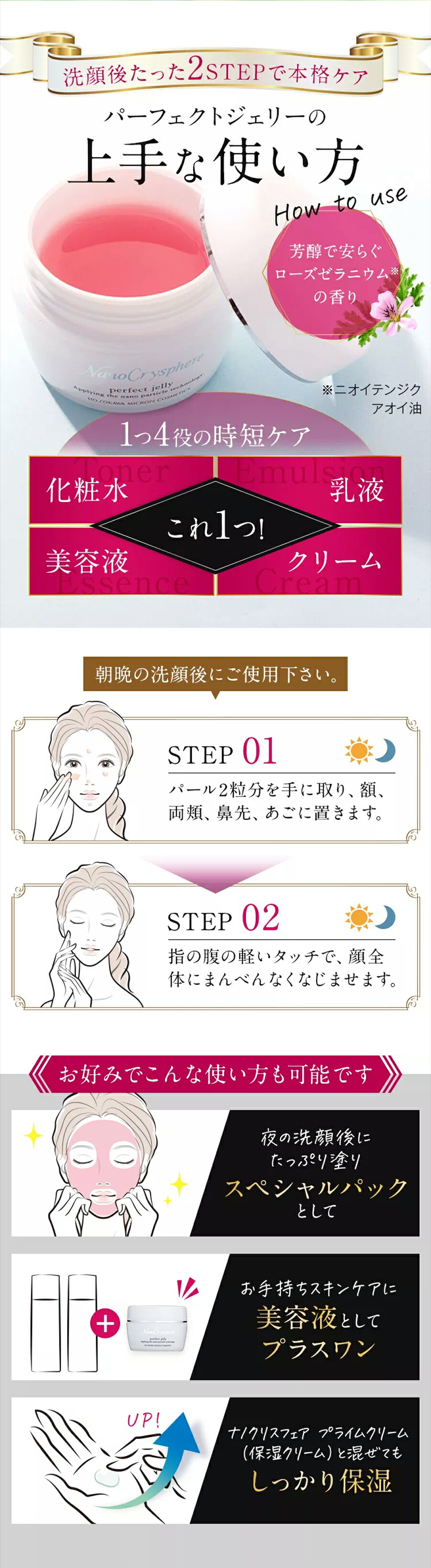 楽天市場】オールインワンジェル ホソカワミクロン ナノクリスフェア