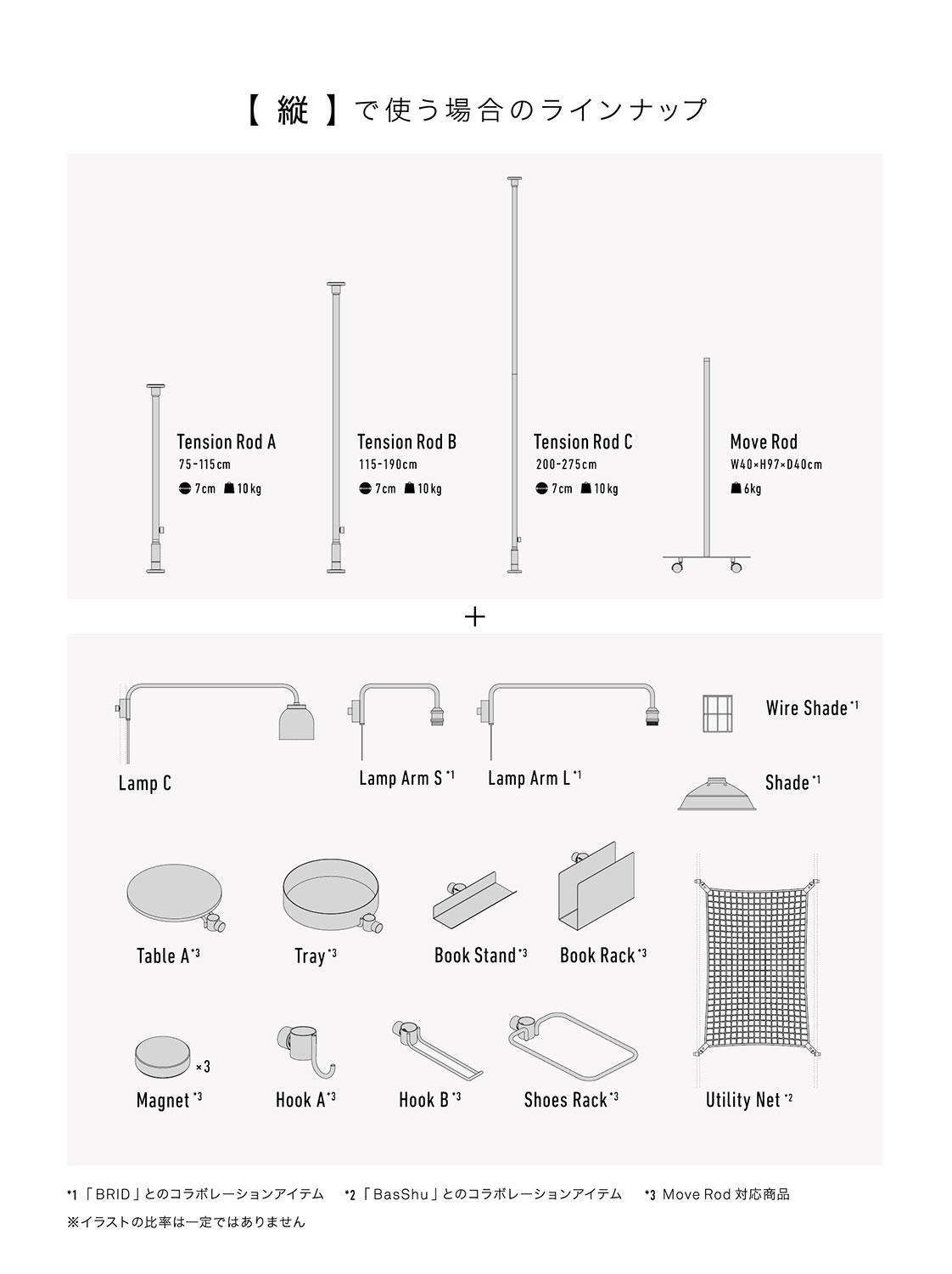 楽天市場】【公式】DRAW A LINE ドローアライン Tension Rod C