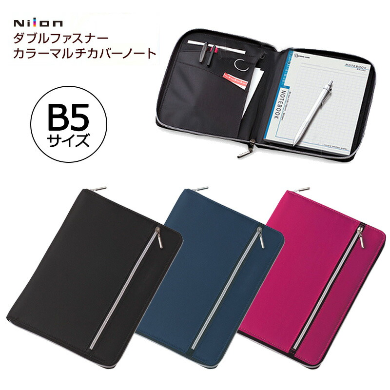 楽天市場】レイメイ藤井 マルチカバーノート Nilon ダブルファスナー