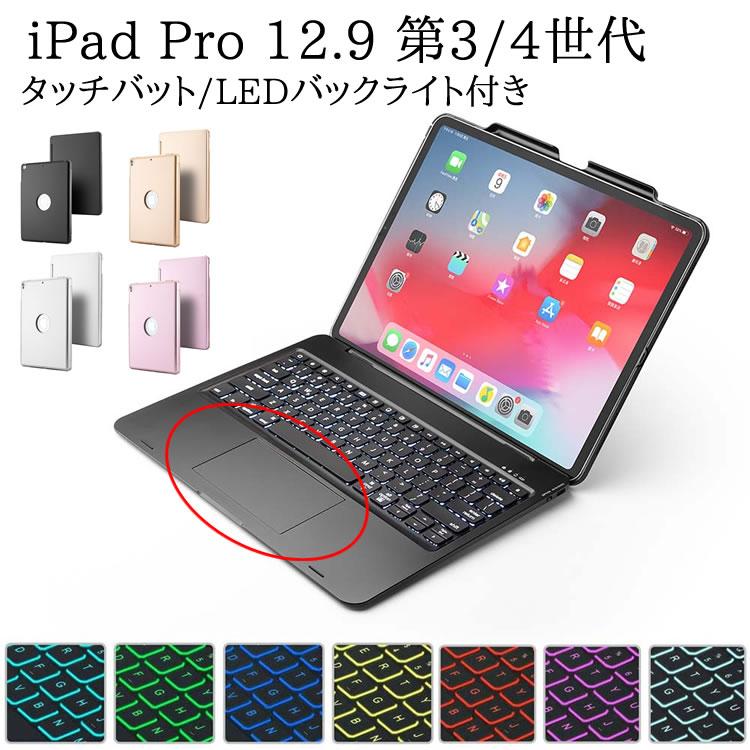 楽天市場】ipad pro 12．9 ケース a2229 キーボード付き 第四世代の通販
