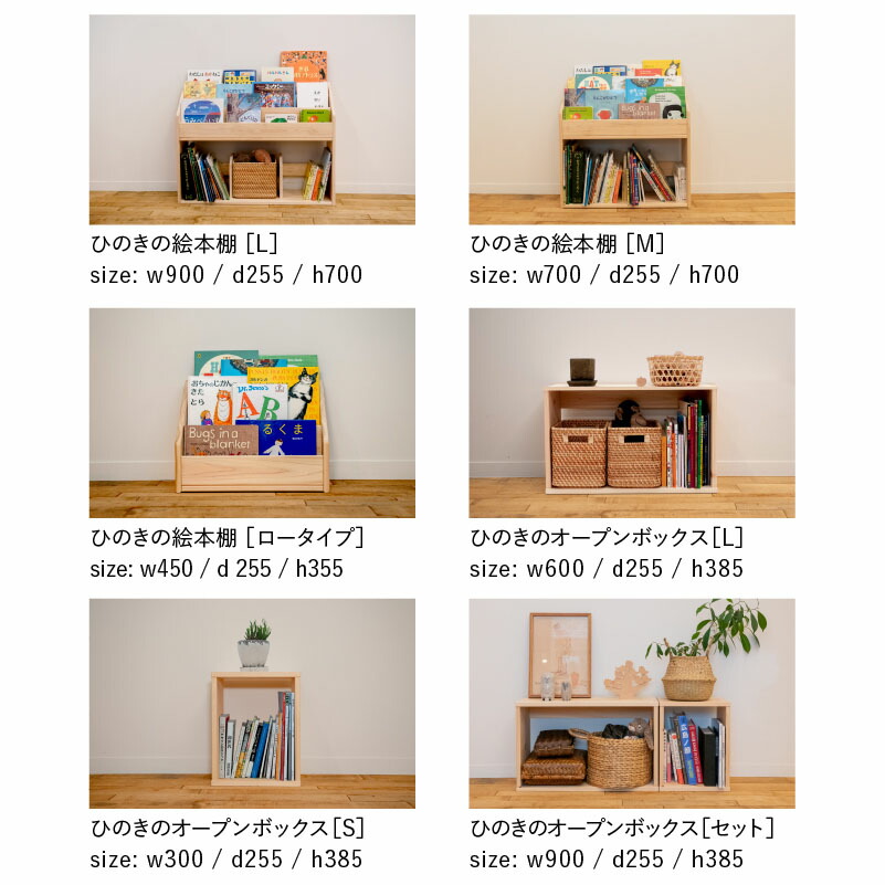 楽天市場】絵本棚 ヒノキ おしゃれ スリム おもちゃ 収納 コンパクト
