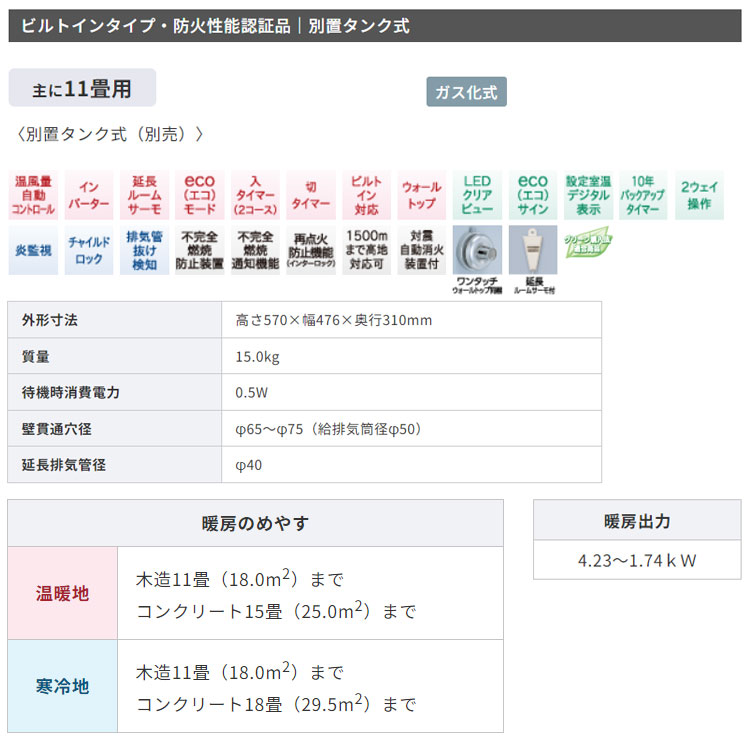 楽天市場】【LINE追加で最大2000円OFF】 FF式ストーブ コロナ VG