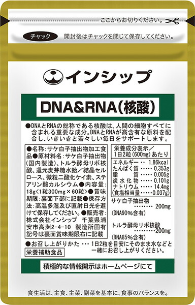 楽天市場】DNA＆RNA（核酸） 300mg×60粒 サケ白子抽出DNA核酸＆トルラ