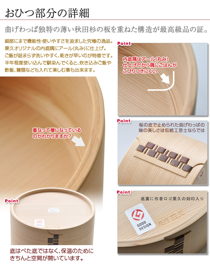 楽天市場】送料無料 栗久 曲げわっぱ おひつ 3合 国産 日本製 おまけ