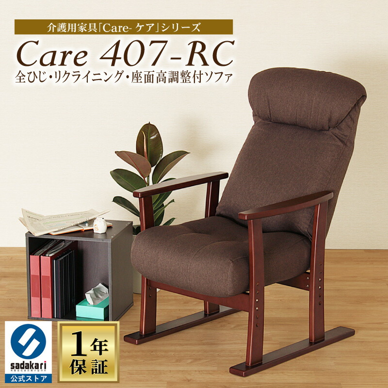 楽天市場】[1年保証/送料無料]高座椅子 介護 椅子 ソファ 一人掛け 肘