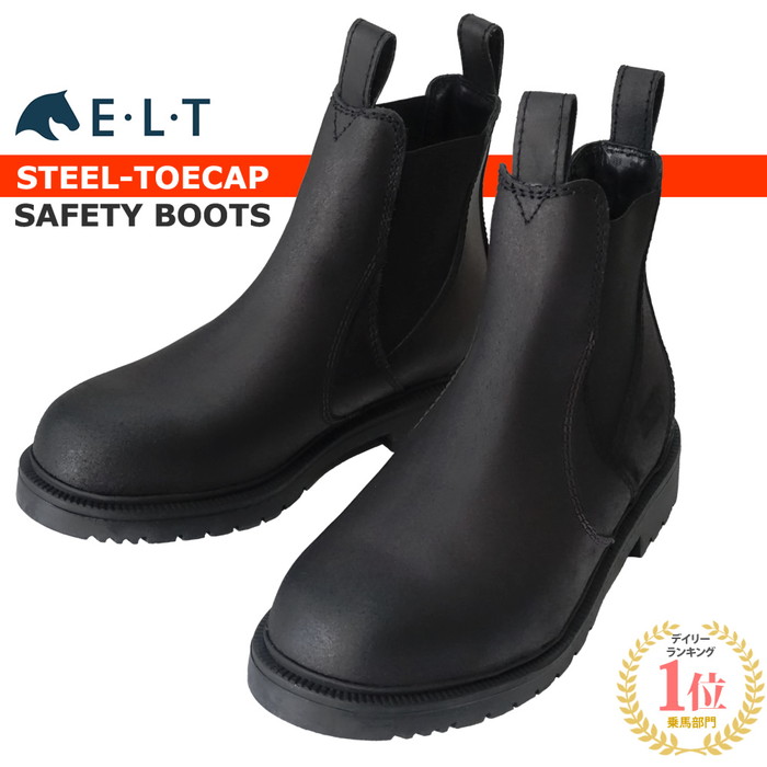 楽天市場】【送料無料】ELT 乗馬用 セーフティ・ブーツ SBS1（ブラック