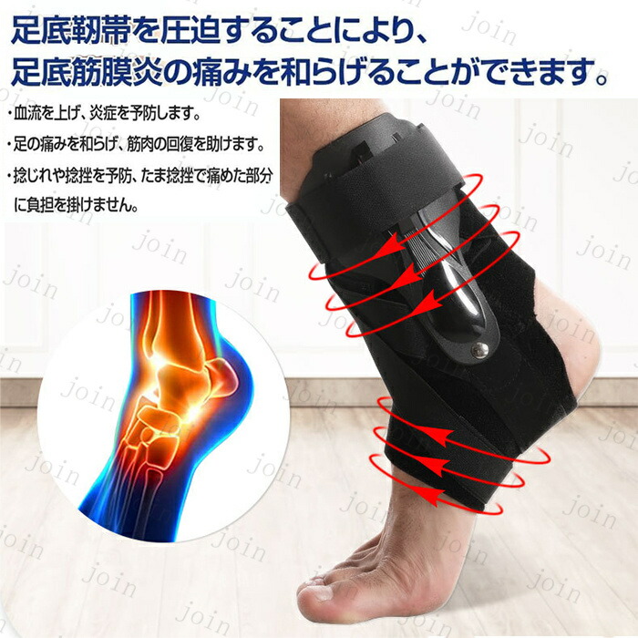楽天市場】z48#足首サポーター 日本国内当日発送 足底腱膜炎 固定