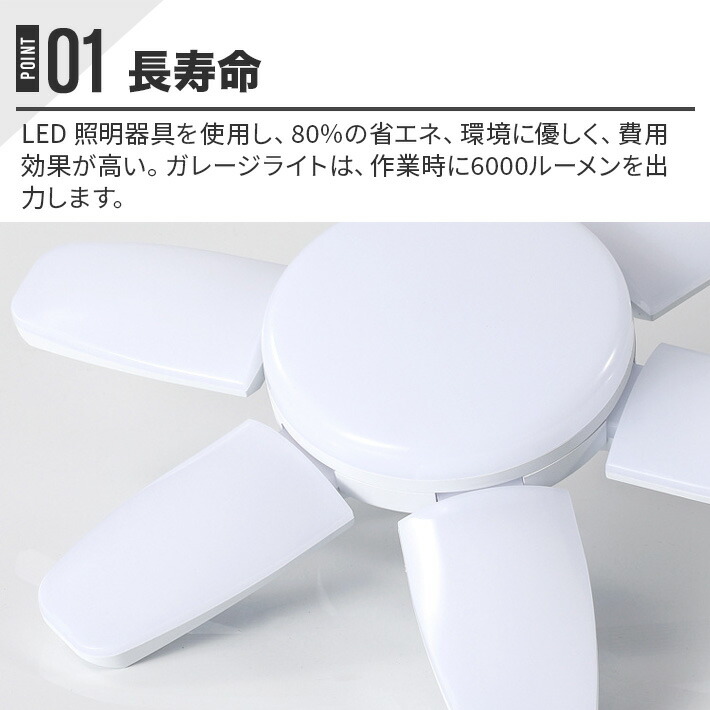 楽天市場】ガレージライト LED 作業灯 LEDシーリングライト 6+1 ライト