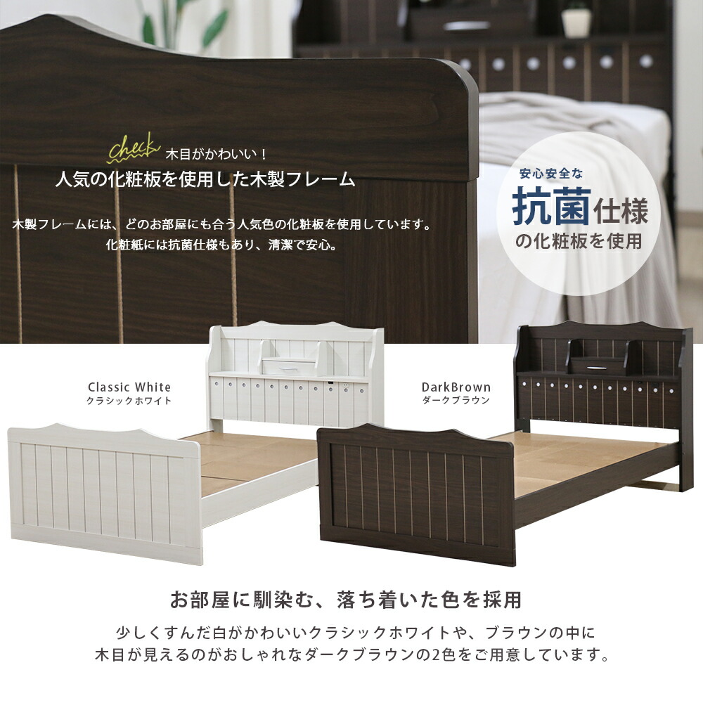 楽天市場】日本製 棚 コンセント 照明付き カントリー調 お姫様 ベッド