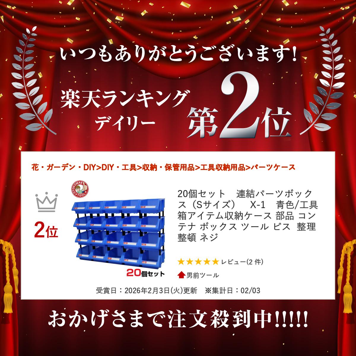 楽天市場】20個セット 連結パーツボックス（Sサイズ） X-1 青色/工具箱