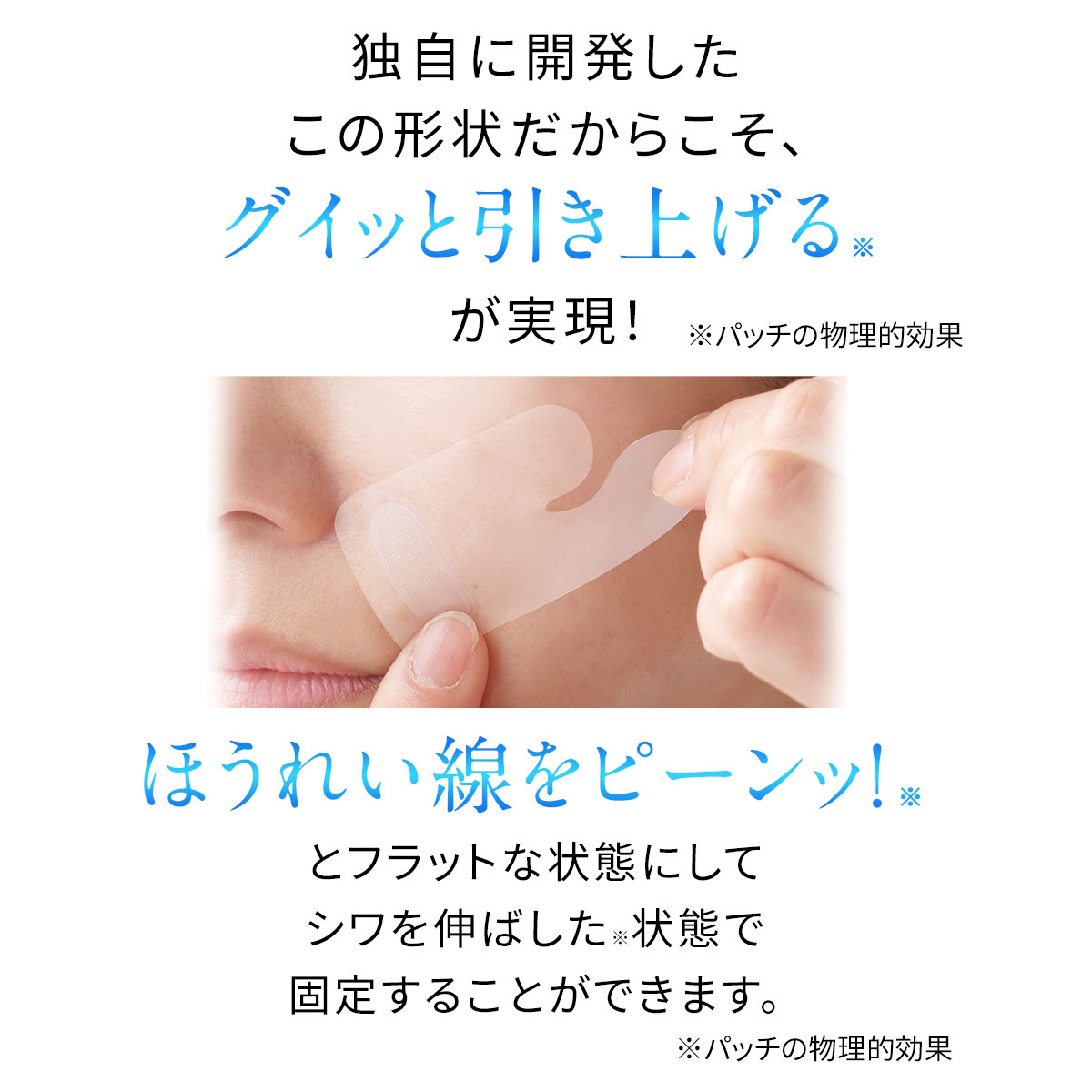 楽天市場】【10%OFFクーポン配布中】[新発売]ほうれい線 特化パッチ