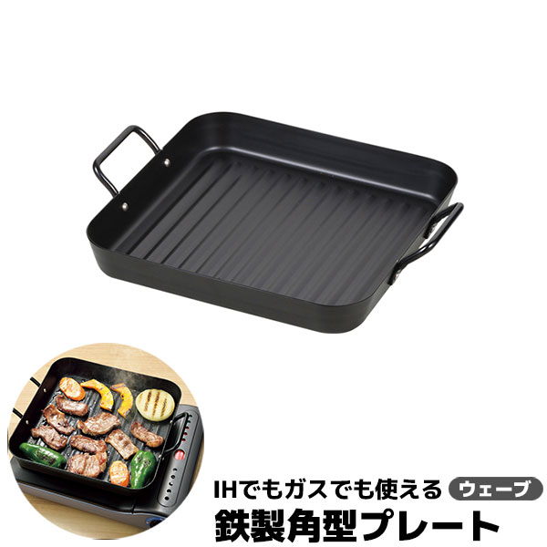 楽天市場】【取寄品】 IHでもガスでも使える鉄製角型プレート 25×25cm
