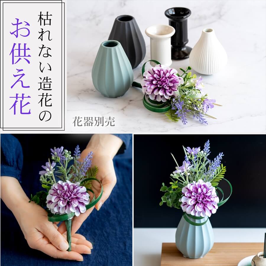 楽天市場】＼10％OFFクーポン／ 仏花 造花 仏壇用 アートフラワー
