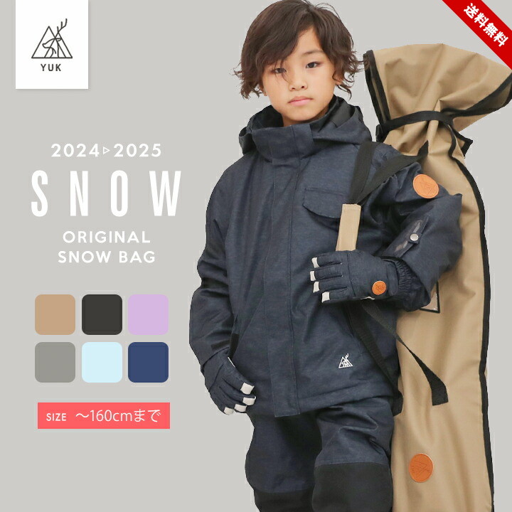 楽天市場】【セール】ユック スキーバッグ スキーケース 男の子 女の子