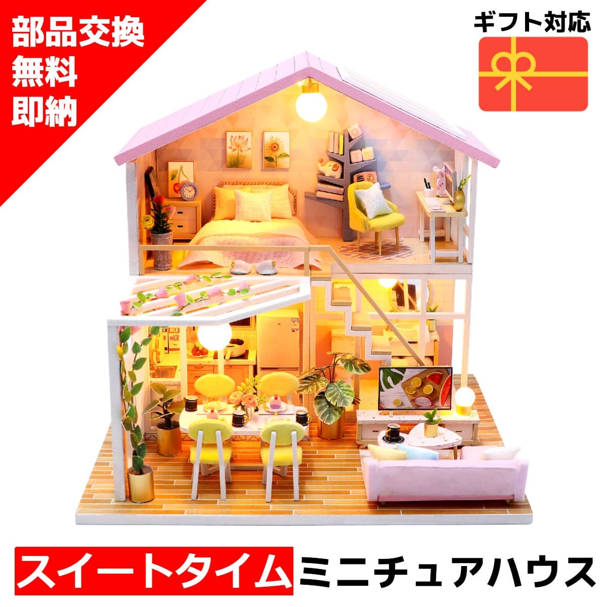 楽天市場】◇ スーパーセール 半額 【お試しモデル1人1個】 ミニチュア