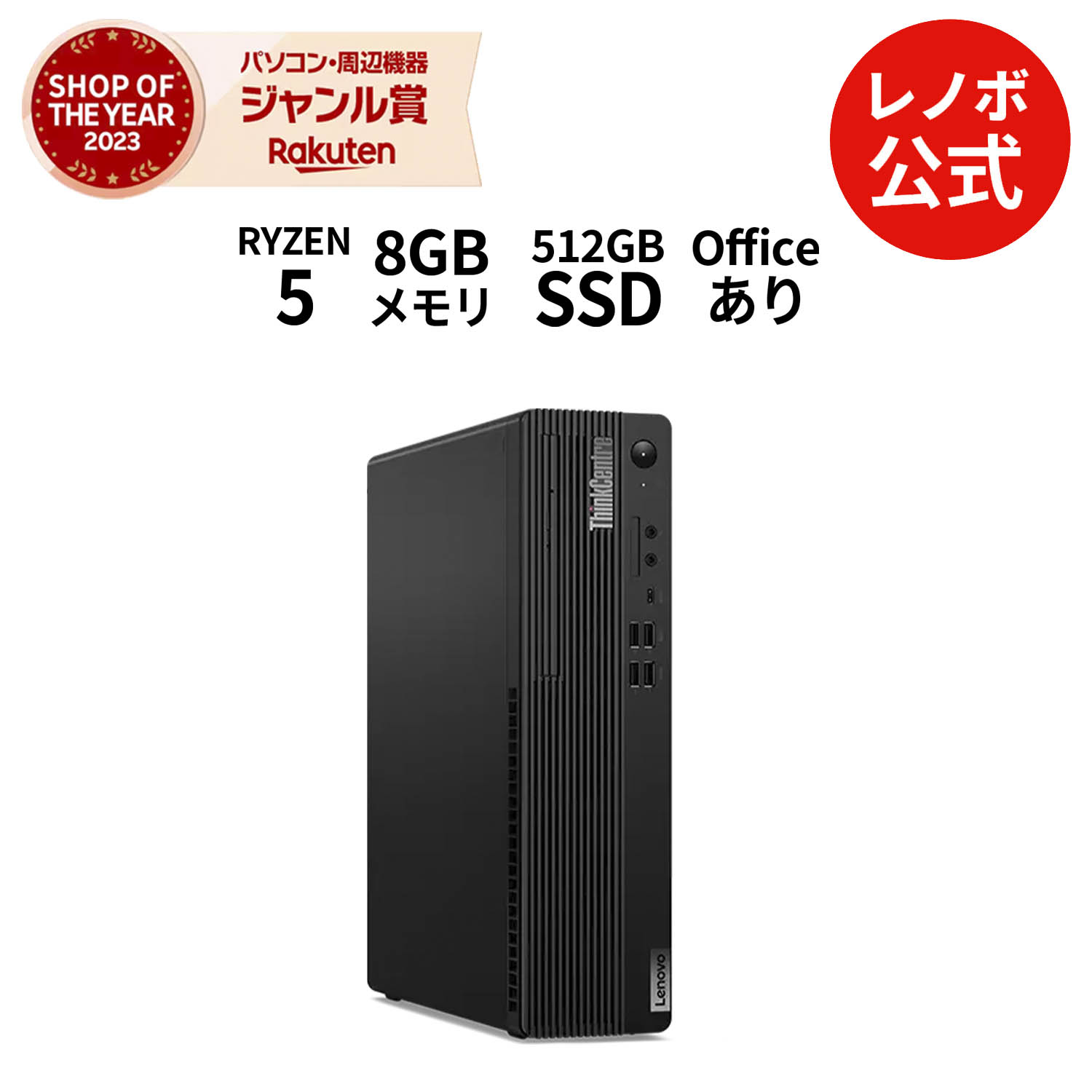 楽天市場】【公式・直販】デスクトップパソコン PC Office付き 可能