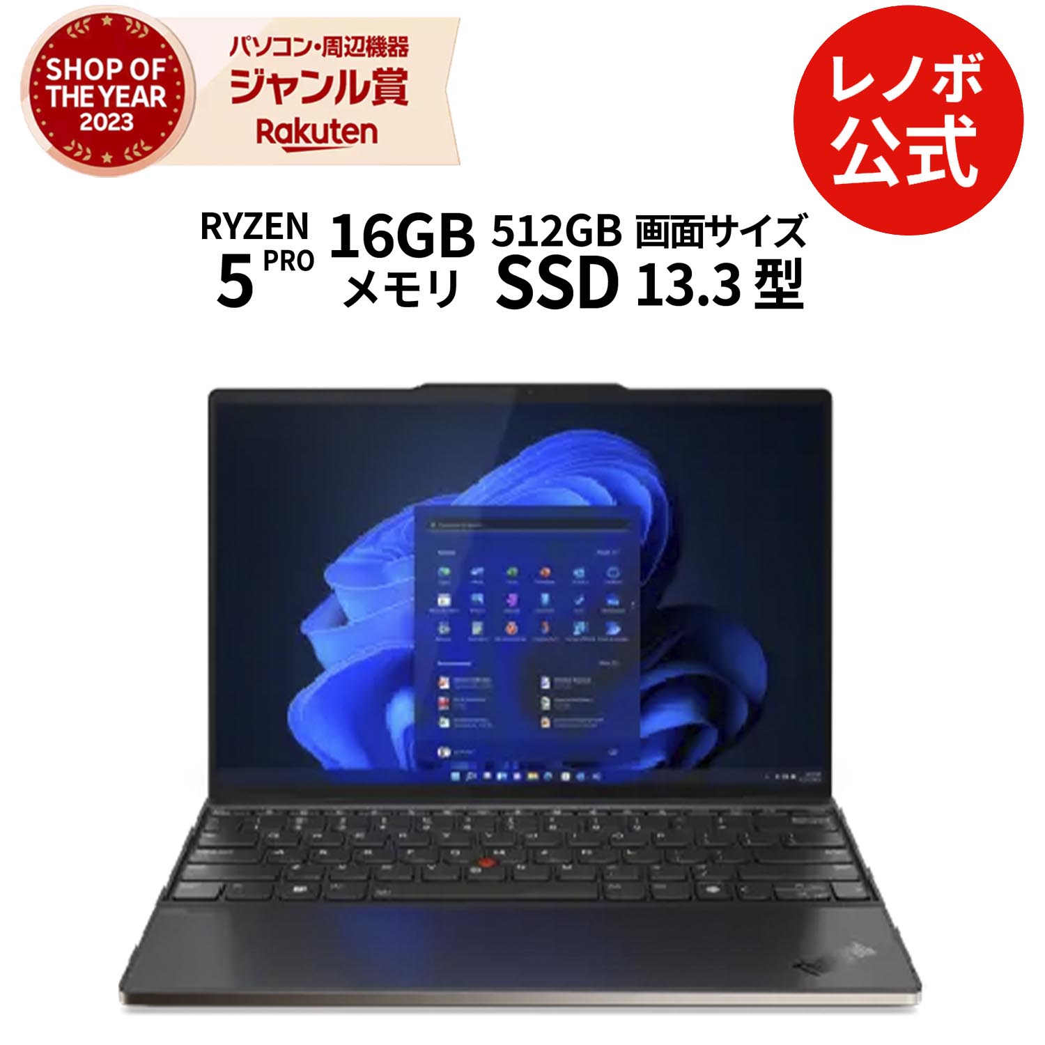 楽天市場】【公式・直販】 ノートパソコン Officeなし 新品 ThinkPad