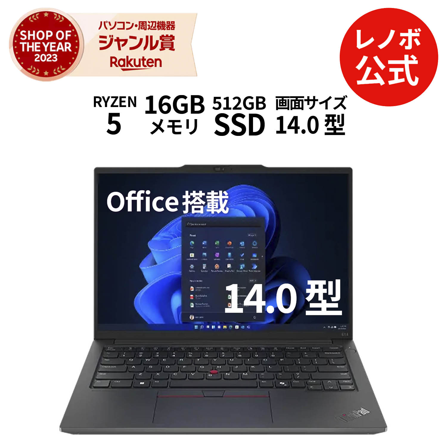 ノートパソコン Lenovo ThinkPad E14 Gen 5」の人気商品一覧 | 安い