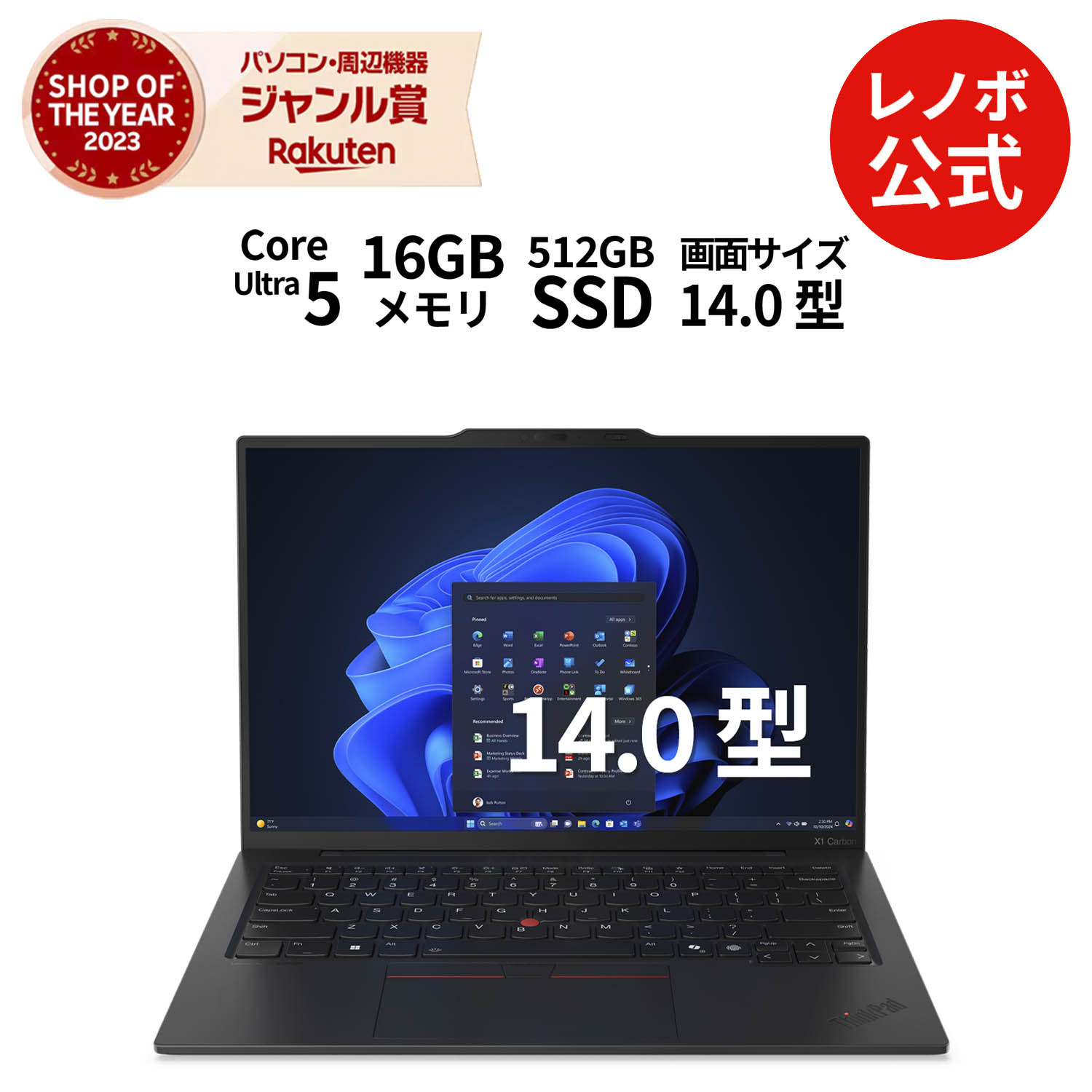 楽天市場】ThinkPad X1 Carbon（OSWindows 11）の通販