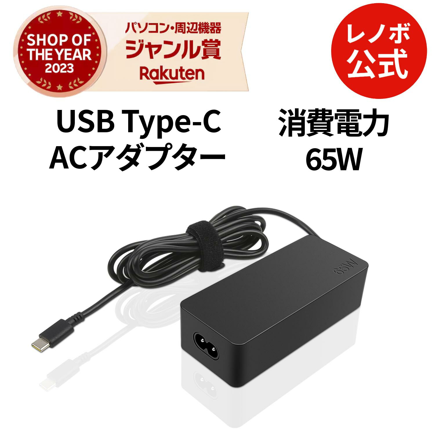 楽天市場】レノボ 純正 45W USB-C ACアダプター 電源 Chromebook