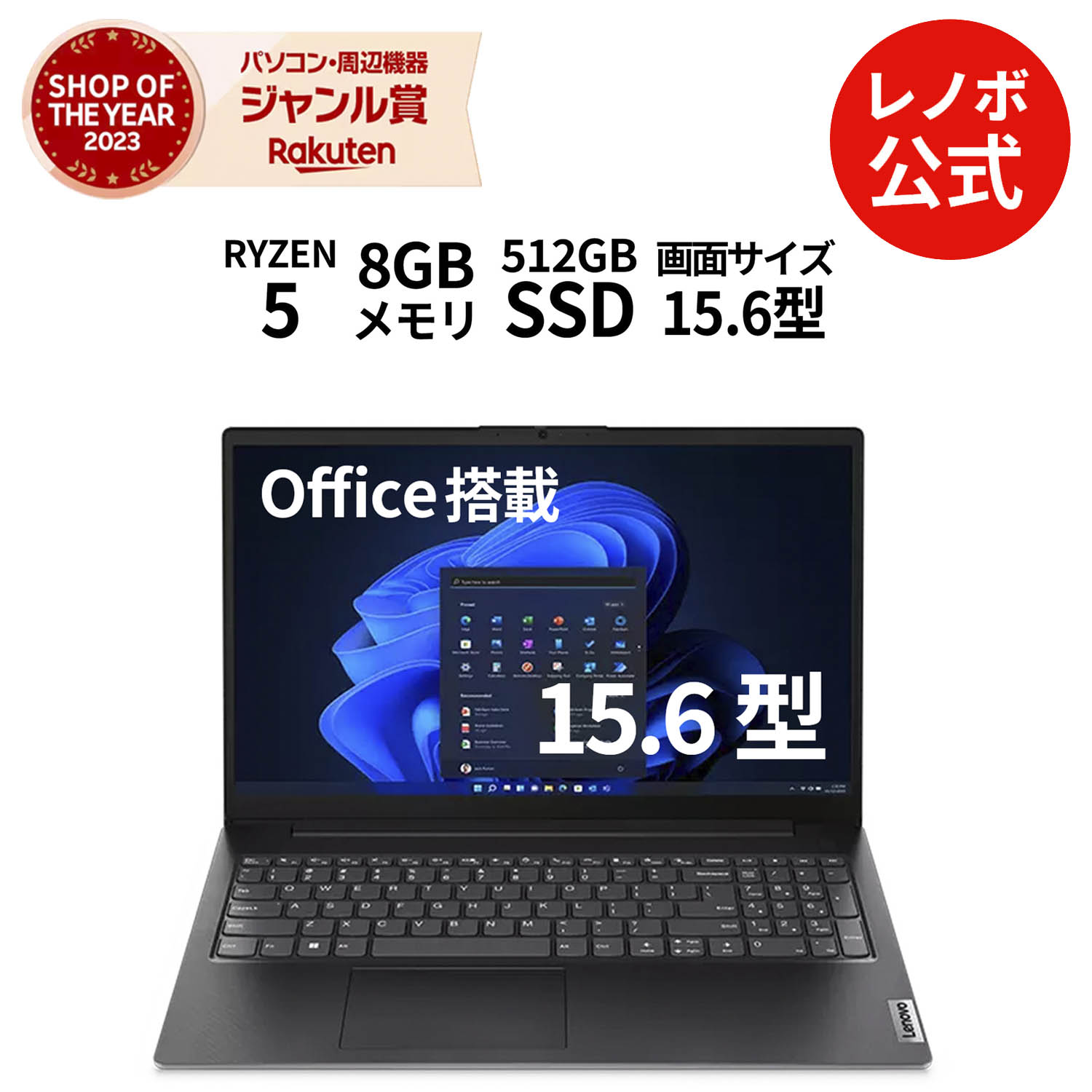 楽天市場】【公式・直販】ノートパソコン 新品 Office付き 可能 Lenovo