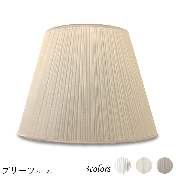 フロアスタンド ランプシェード リビング」の人気商品一覧 | 安い商品