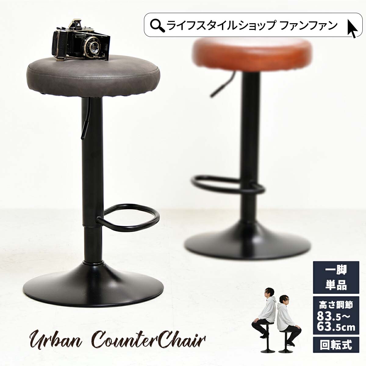 楽天市場】【先着半額クーポン】カウンターチェア バーチェア おしゃれ