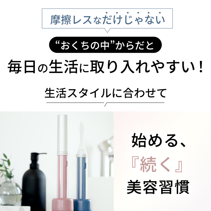 楽天市場】【20%OFF!スーパーSALE】ライオン inqutoインキュット口内