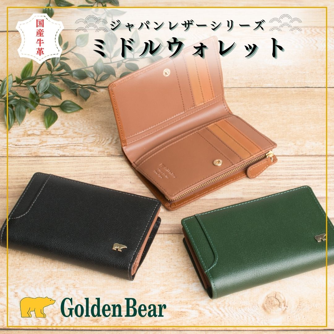 楽天市場】☆3/4〜3/11限定 20%OFF☆【ゴールデンベア】【正規販売店