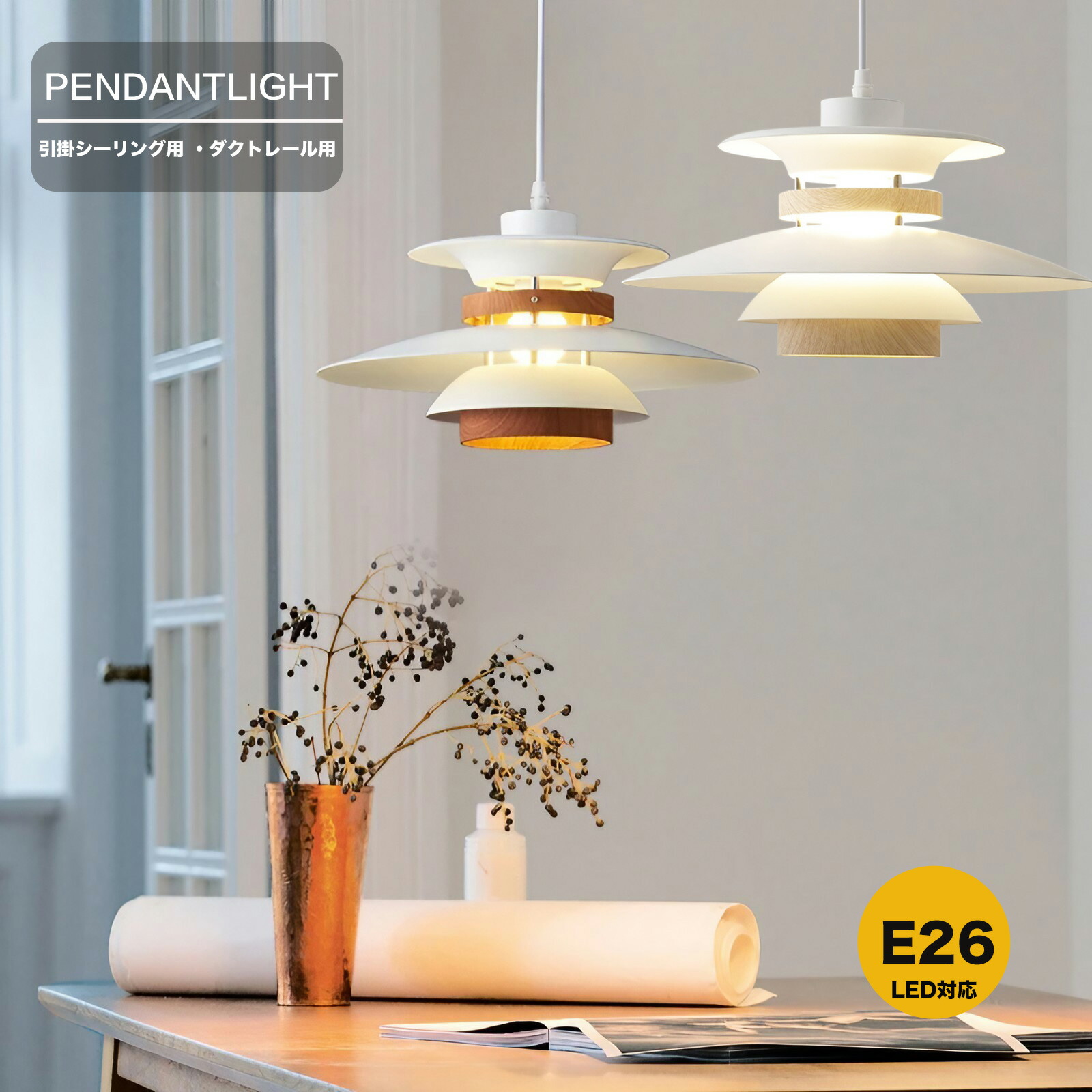 楽天市場】ペンダントライト おしゃれ 北欧ペンダントライト E26 LED