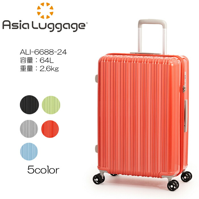 楽天市場】A.L.I アジア・ラゲージ Magicalouis ZIPPER[マジカルイス