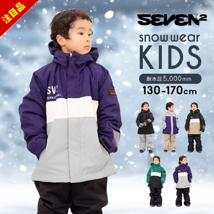 楽天市場】【本日P5倍】【売尽】スキーウェア キッズ ジュニア 男の子