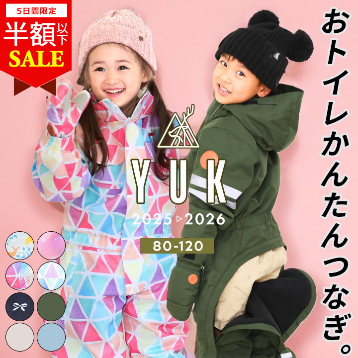 楽天市場】【本日P5倍】【半額スーパーセール】スキーウェア キッズ