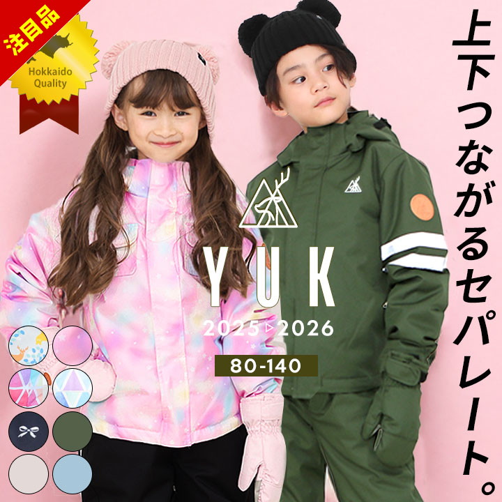楽天市場】【半額セール】スキーウェア キッズ サイズ調整 超撥水yuk