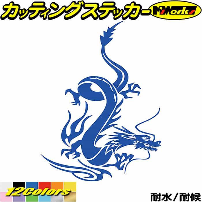 楽天市場】ドラゴン ステッカー ドラゴン 龍 トライバル 6(右向き