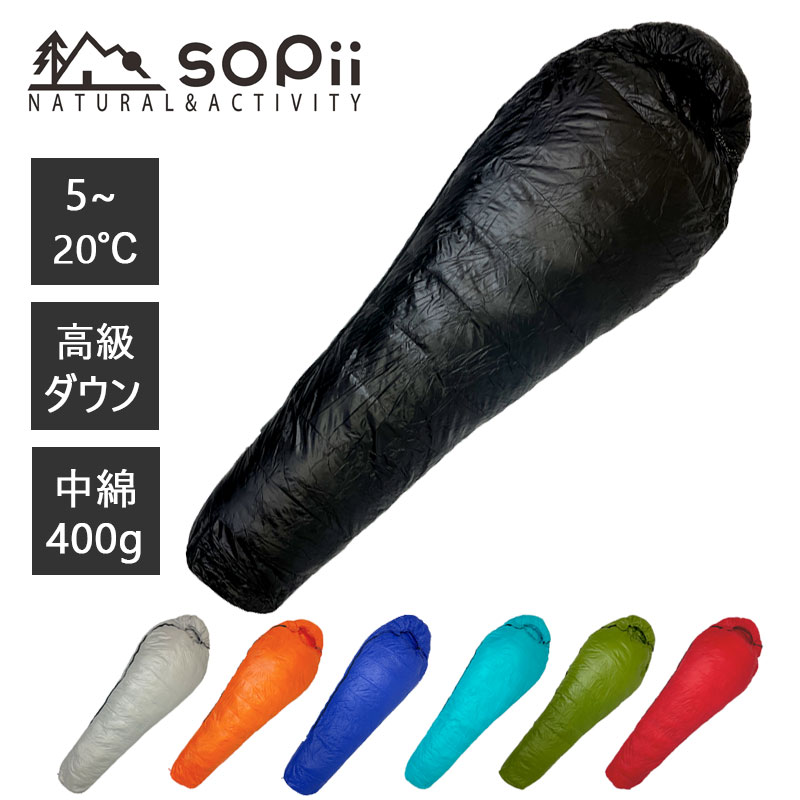 楽天市場】【SALE開催中！】sopii ダウン寝袋 寝袋 中綿400g