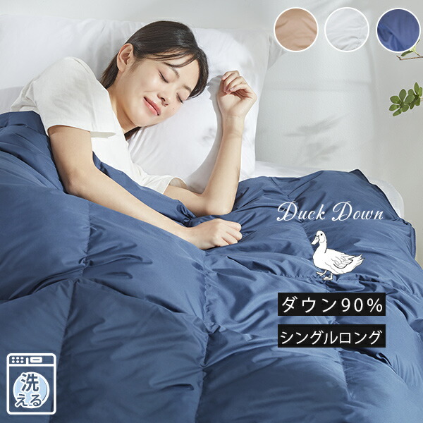 楽天市場】先着☆6%クーポン ダウンケット シングル ダウン90％ 羽毛肌
