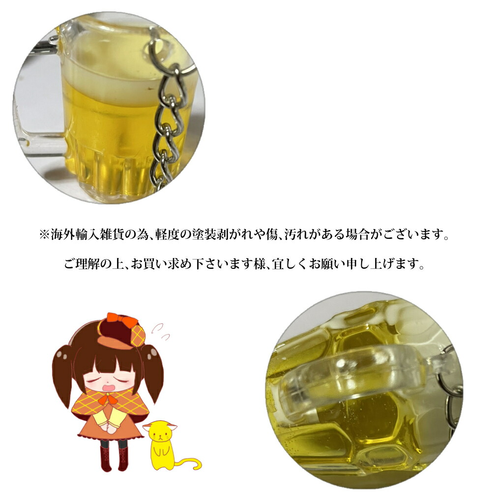 楽天市場】食品サンプル ビール ジョッキ キーホルダー 3個セット