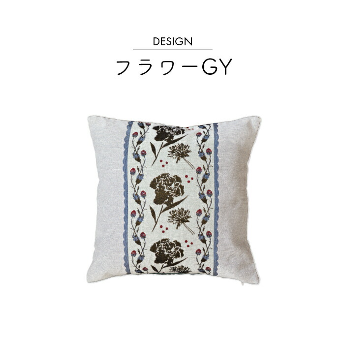 楽天市場】ゴブラン織り クッションカバー 45×45cm ジャガード レトロ