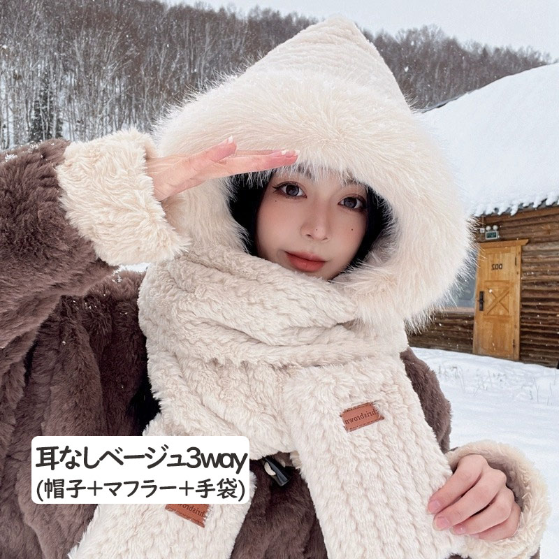 楽天市場】帽子 マフラー 手袋 一体 暖か ふわふわ 秋冬 帽子 マフラー