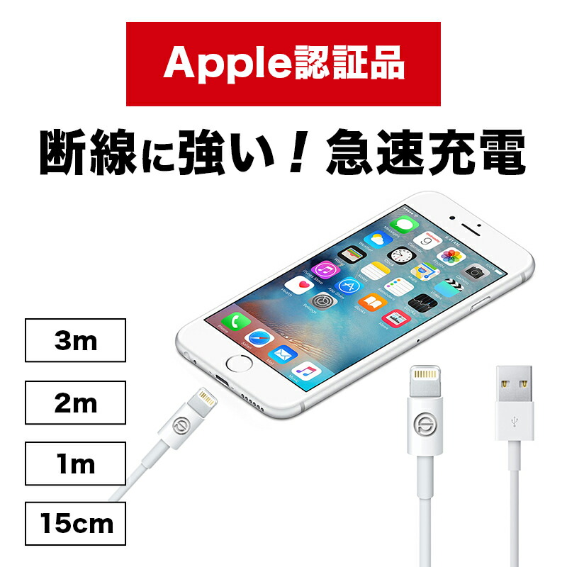 楽天市場】iPhone用充電ケーブル15cm ケーブル iPhone各種、iPad各種