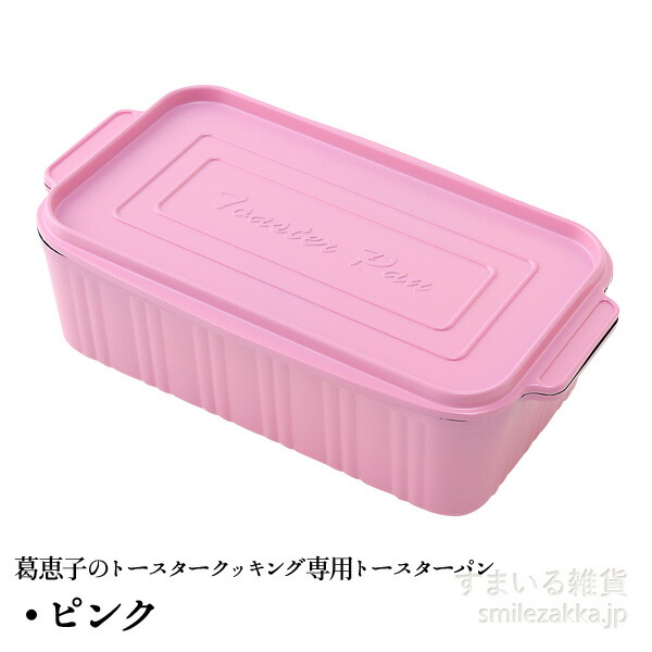 楽天市場】【5日限定15％OFFクーポン】【在庫限り】葛恵子のトースター