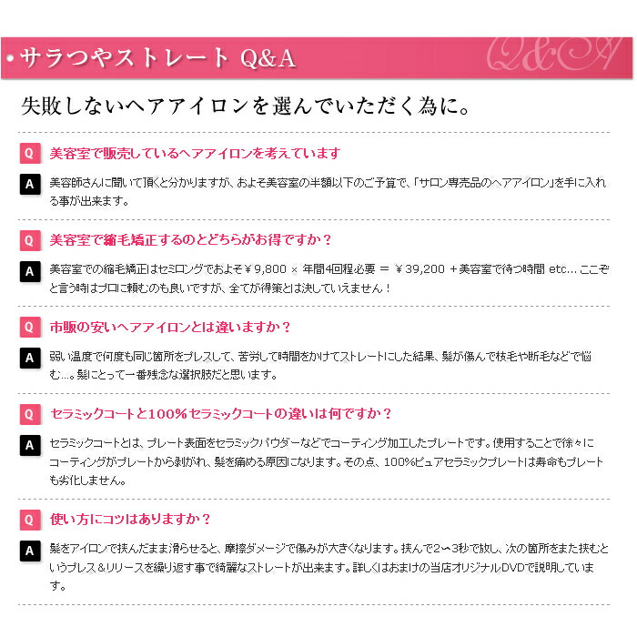 楽天市場】【楽天スーパーSALE！半額】 幅広 ストレートアイロン ヘア