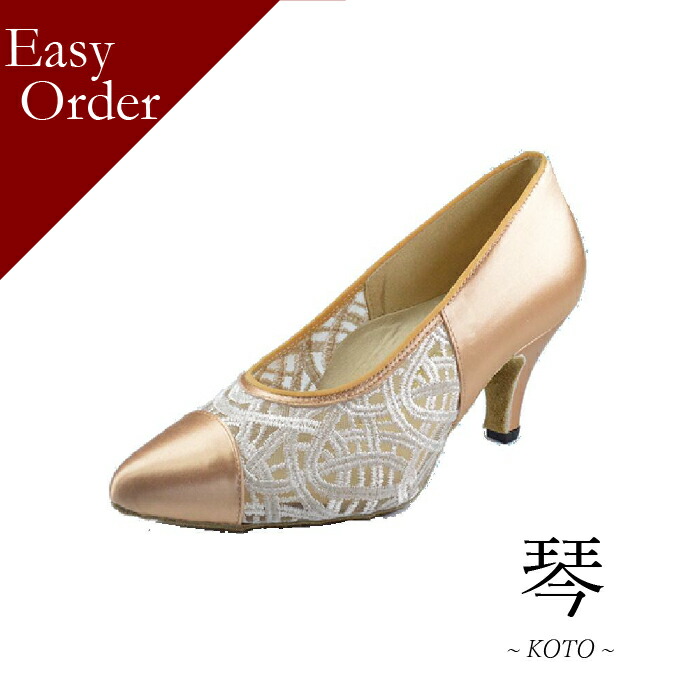 社交ダンススタンダードシューズブンゾー BUNZO シューズ ブンゾーダンスシューズの通販 GRACE 長野県長野市の